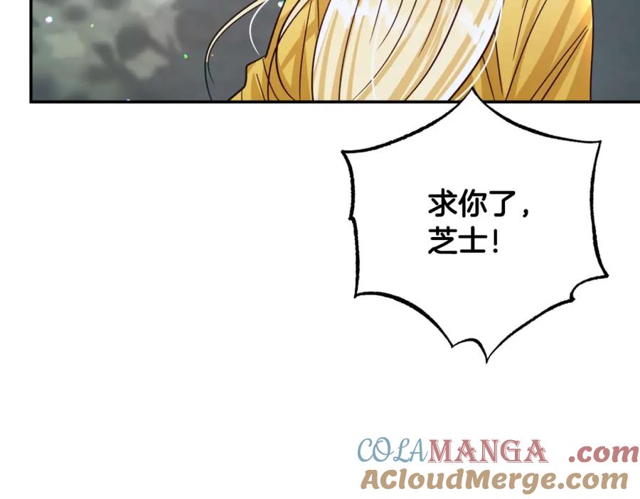 《钻石小姐历险记》第71话 重生的“家人” 第29页