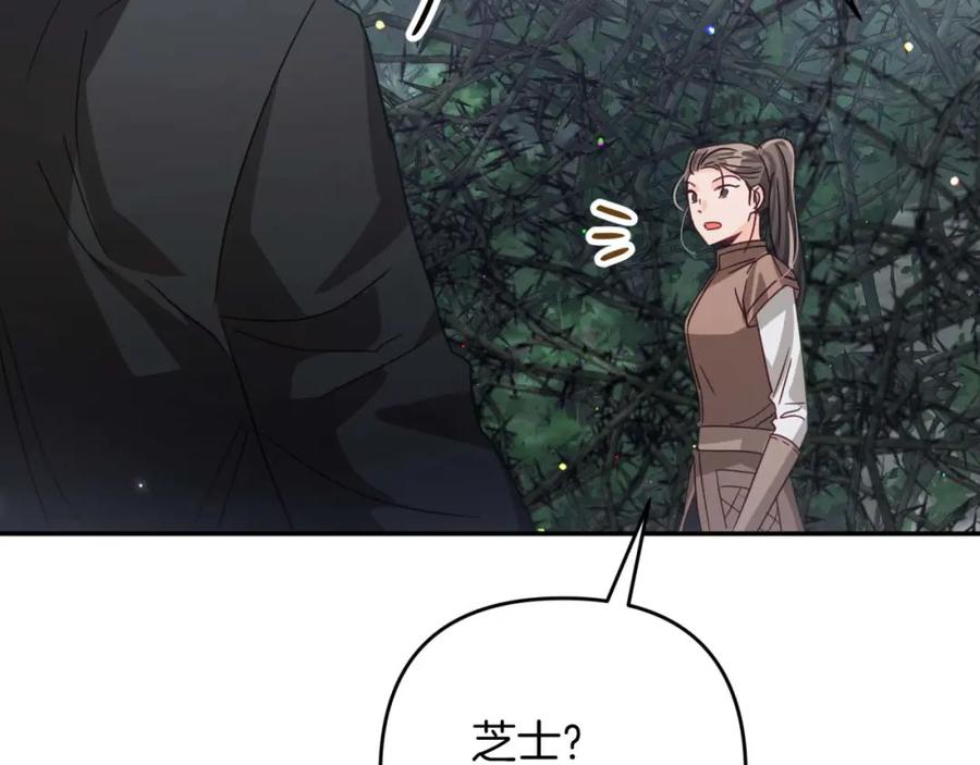 《钻石小姐历险记》第71话 重生的“家人” 第26页