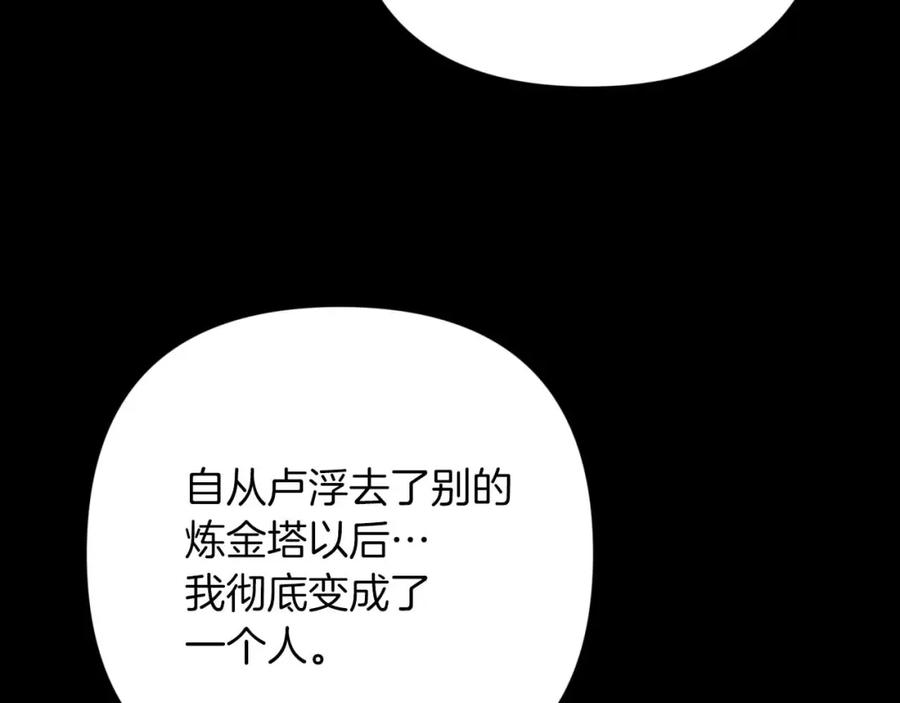 《钻石小姐历险记》第71话 重生的“家人” 第47页