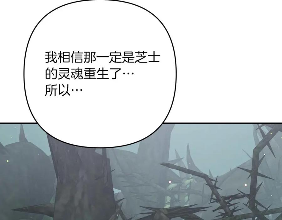 《钻石小姐历险记》第71话 重生的“家人” 第68页