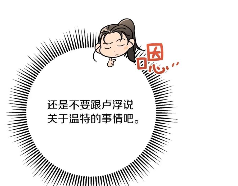 《钻石小姐历险记》第72话 愈来愈近的真相 第48页