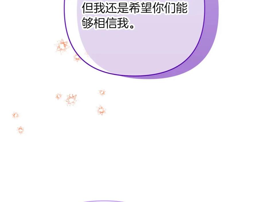 《钻石小姐历险记》第72话 愈来愈近的真相 第55页
