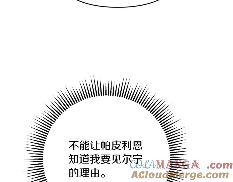 《钻石小姐历险记》第72话 愈来愈近的真相 第137页