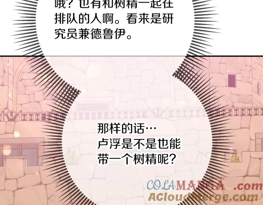 《钻石小姐历险记》第72话 愈来愈近的真相 第109页