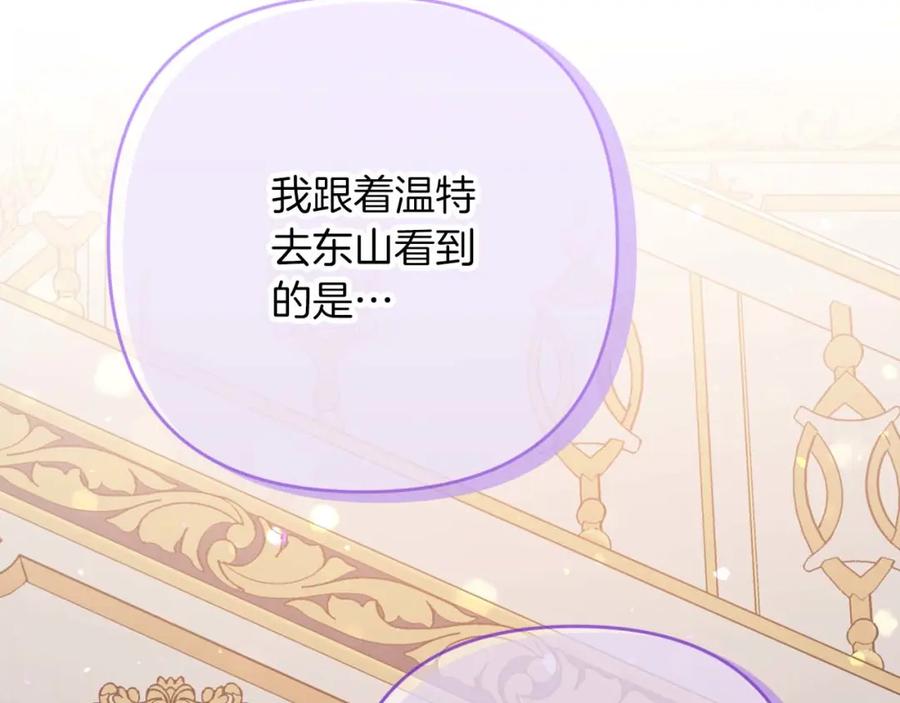 《钻石小姐历险记》第72话 愈来愈近的真相 第56页