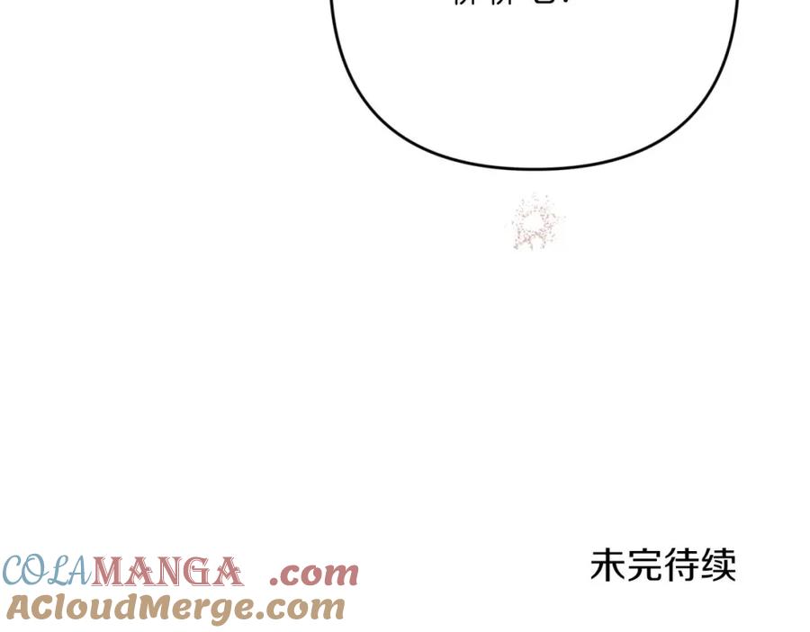 《钻石小姐历险记》第72话 愈来愈近的真相 第205页