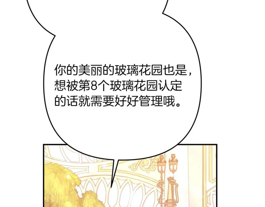 《钻石小姐历险记》第72话 愈来愈近的真相 第24页