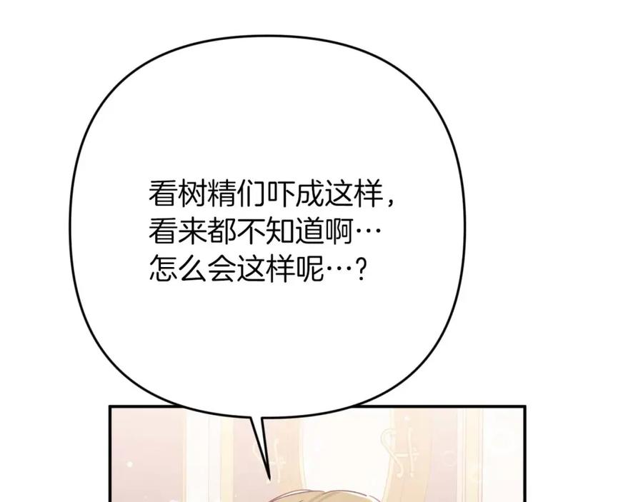 《钻石小姐历险记》第72话 愈来愈近的真相 第64页