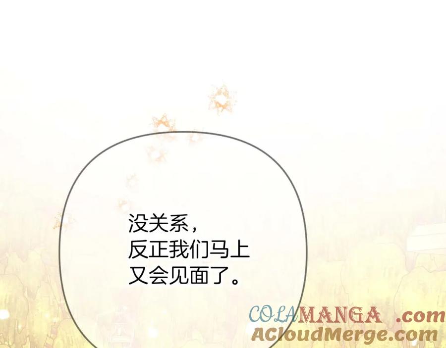 《钻石小姐历险记》第72话 愈来愈近的真相 第37页