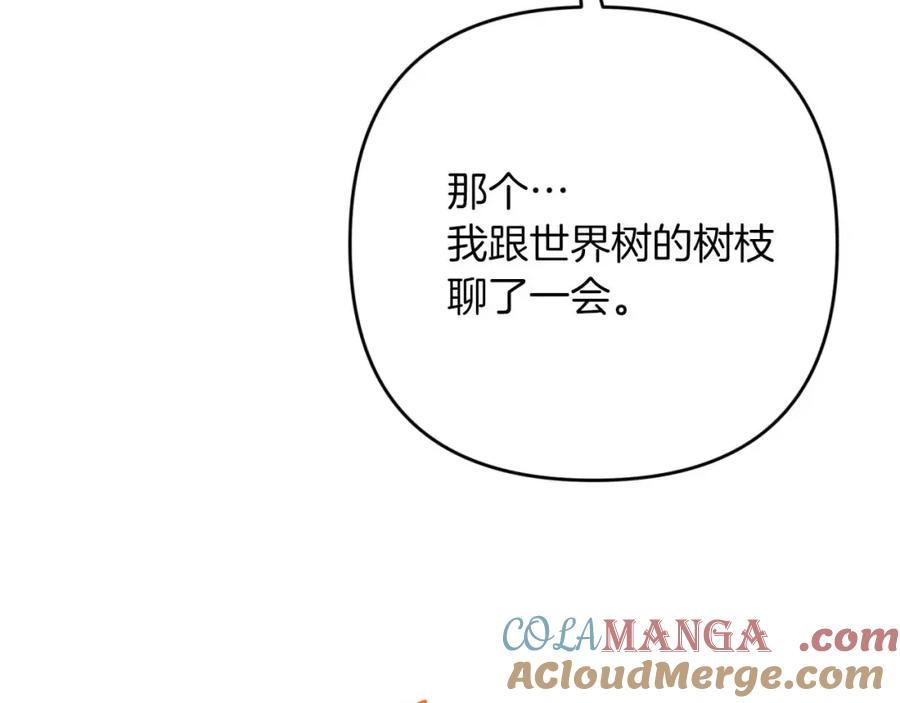 《钻石小姐历险记》第72话 愈来愈近的真相 第69页