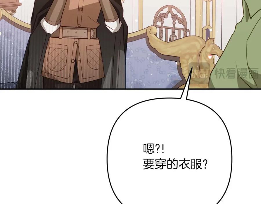 《钻石小姐历险记》第72话 愈来愈近的真相 第96页