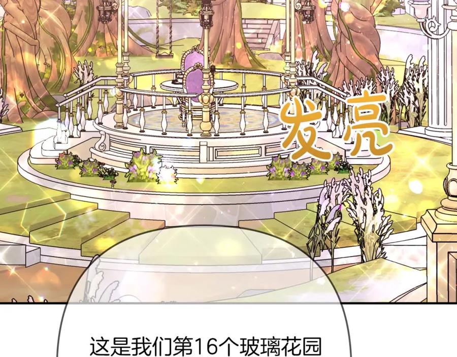 《钻石小姐历险记》第72话 愈来愈近的真相 第20页