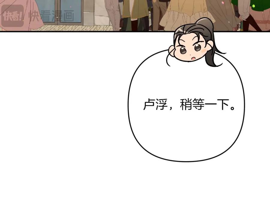 《钻石小姐历险记》第72话 愈来愈近的真相 第111页