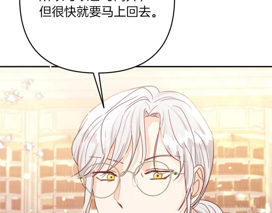 《钻石小姐历险记》第72话 愈来愈近的真相 第203页