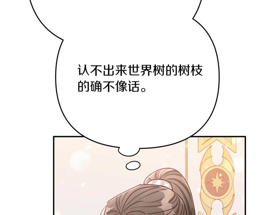 《钻石小姐历险记》第72话 愈来愈近的真相 第67页