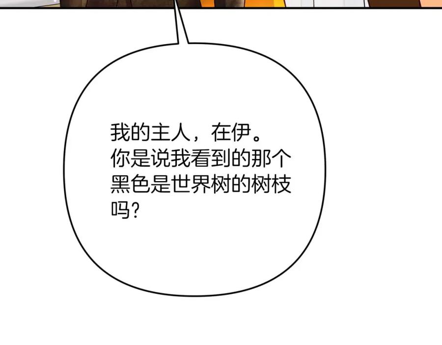 《钻石小姐历险记》第72话 愈来愈近的真相 第63页