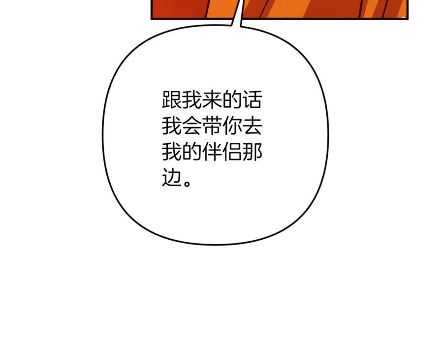 《钻石小姐历险记》第72话 愈来愈近的真相 第178页