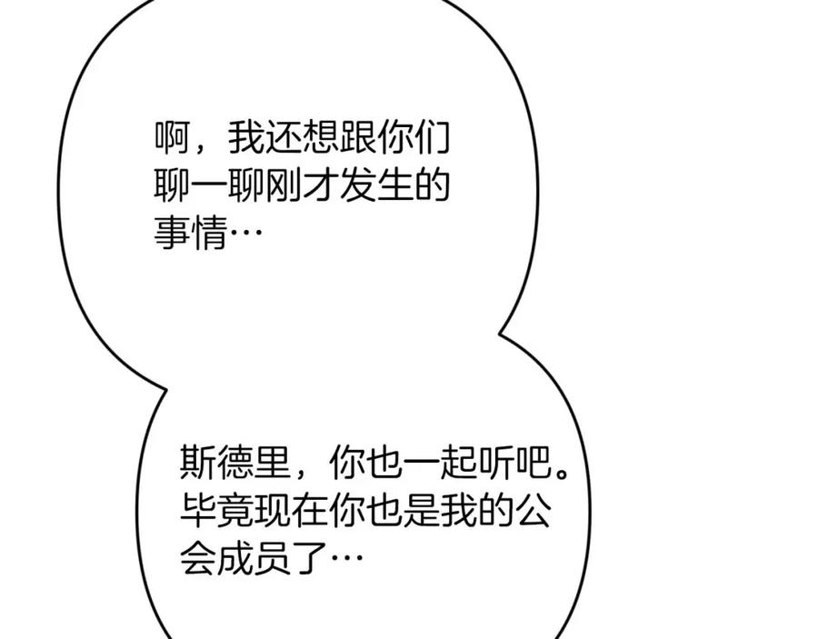 《钻石小姐历险记》第72话 愈来愈近的真相 第51页