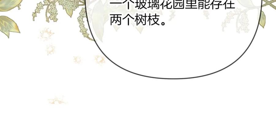 《钻石小姐历险记》第72话 愈来愈近的真相 第80页