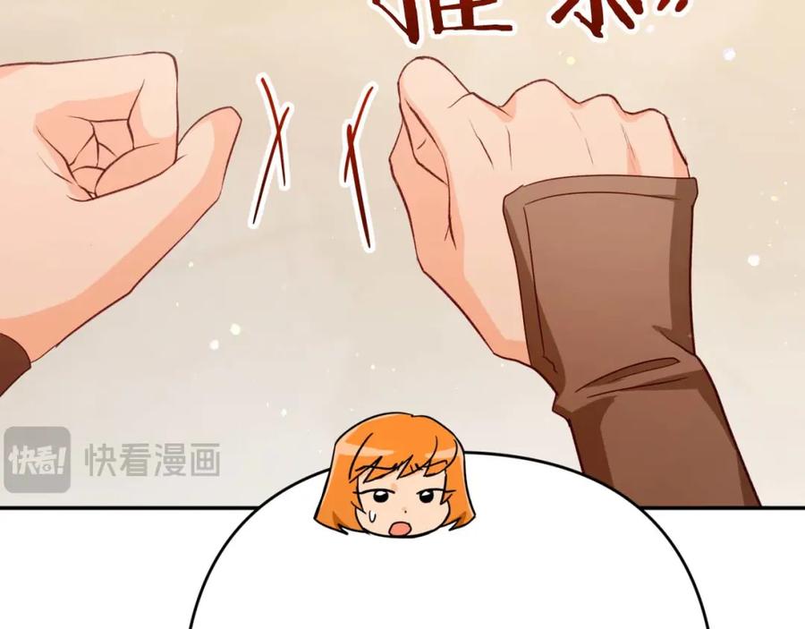 《钻石小姐历险记》第72话 愈来愈近的真相 第155页