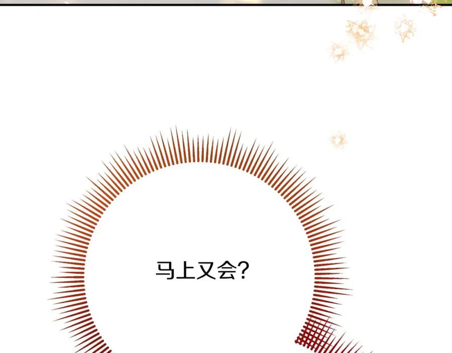 《钻石小姐历险记》第72话 愈来愈近的真相 第40页