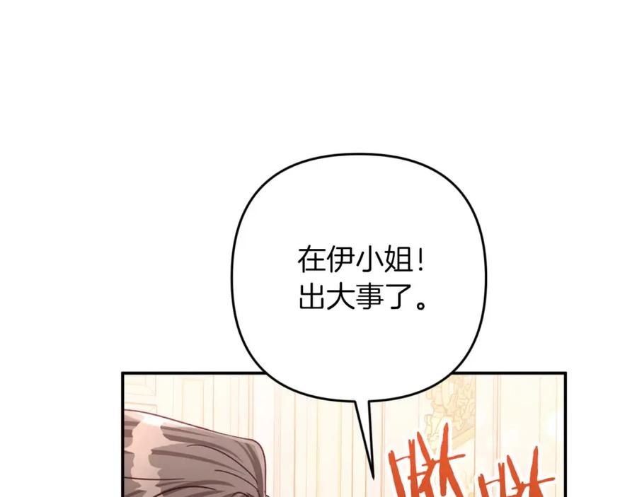《钻石小姐历险记》第72话 愈来愈近的真相 第147页