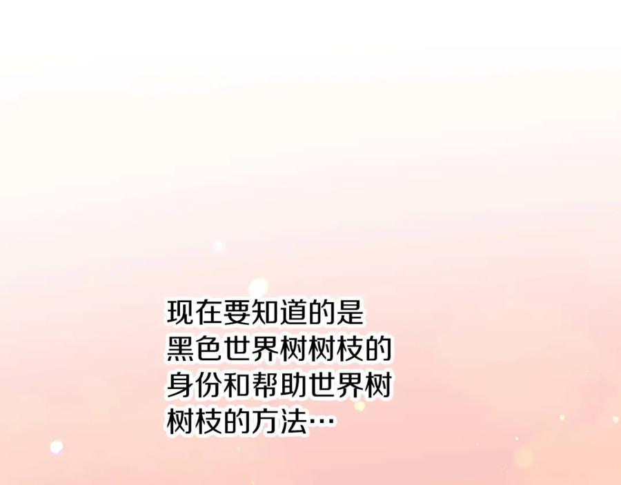 《钻石小姐历险记》第72话 愈来愈近的真相 第91页