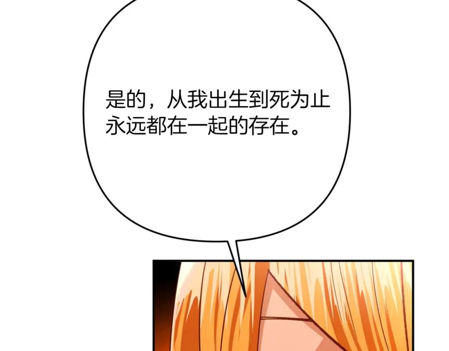 《钻石小姐历险记》第72话 愈来愈近的真相 第176页