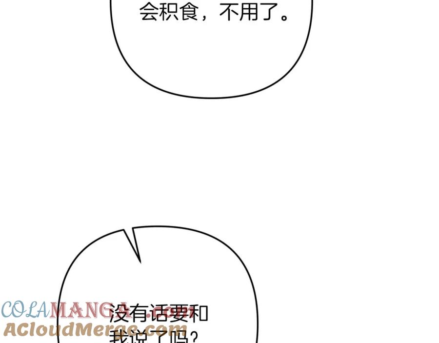 《钻石小姐历险记》第72话 愈来愈近的真相 第33页