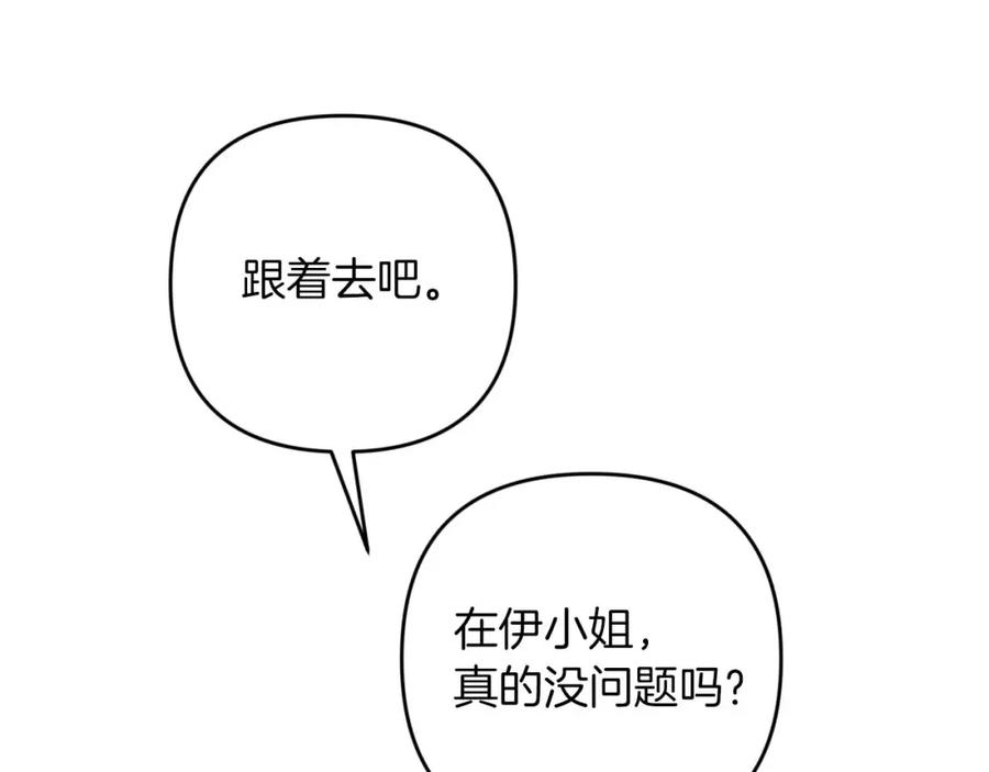 《钻石小姐历险记》第72话 愈来愈近的真相 第190页