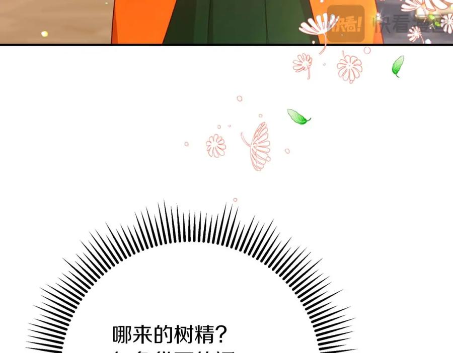《钻石小姐历险记》第72话 愈来愈近的真相 第172页