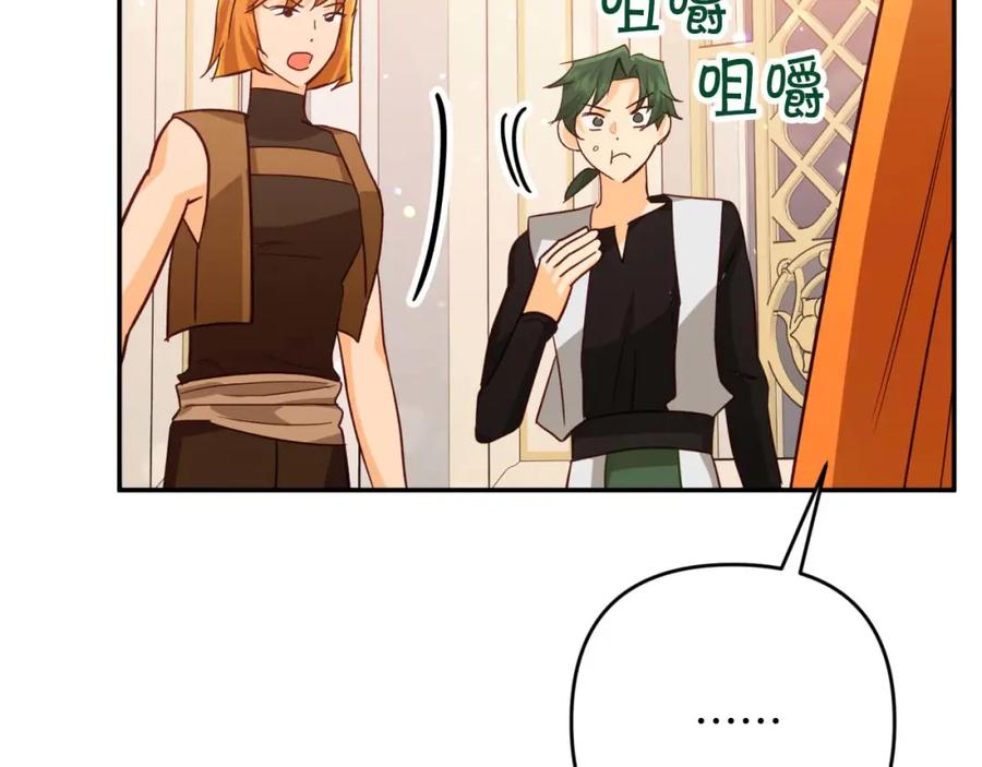 《钻石小姐历险记》第72话 愈来愈近的真相 第180页