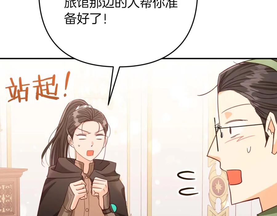 《钻石小姐历险记》第72话 愈来愈近的真相 第95页
