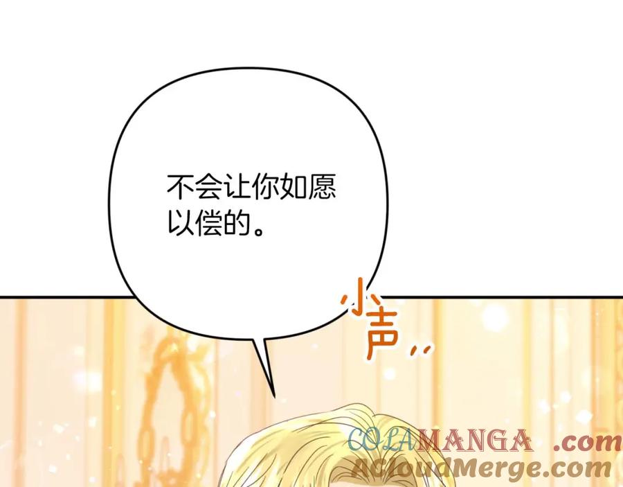 《钻石小姐历险记》第72话 愈来愈近的真相 第141页