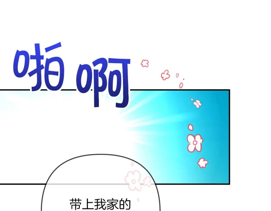 《钻石小姐历险记》第72话 愈来愈近的真相 第112页