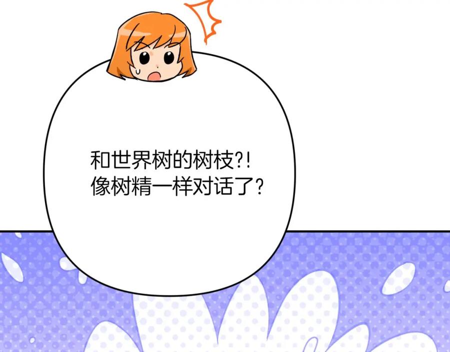 《钻石小姐历险记》第72话 愈来愈近的真相 第70页