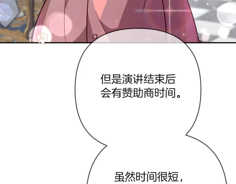 《钻石小姐历险记》第72话 愈来愈近的真相 第100页