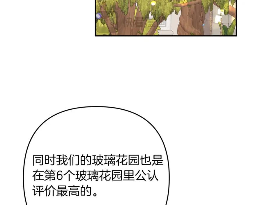 《钻石小姐历险记》第72话 愈来愈近的真相 第23页