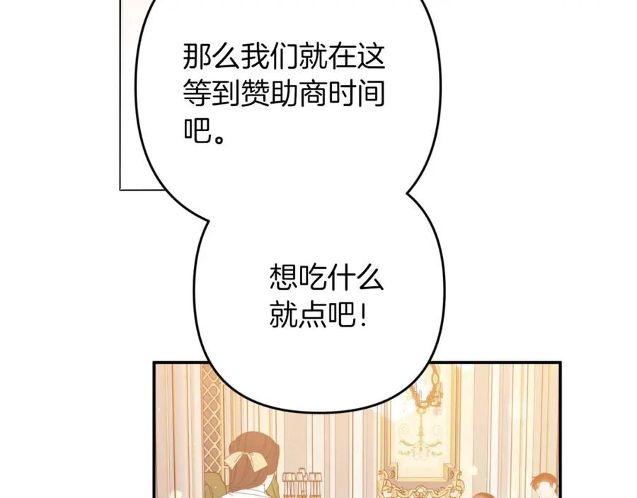《钻石小姐历险记》第72话 愈来愈近的真相 第124页