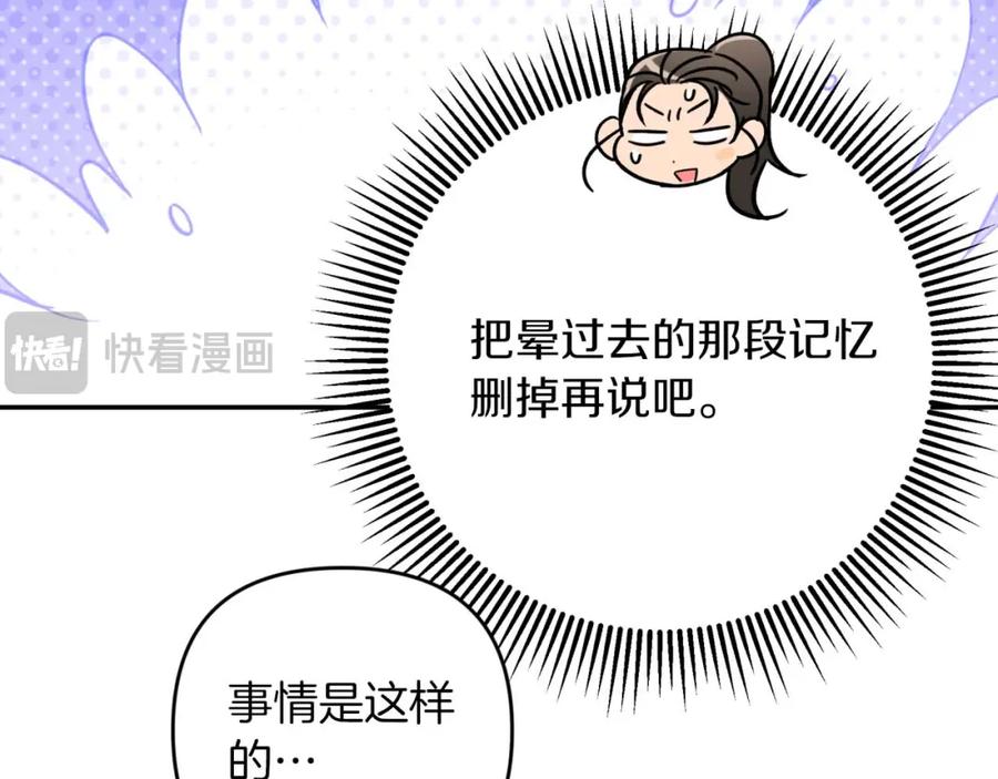 《钻石小姐历险记》第72话 愈来愈近的真相 第71页
