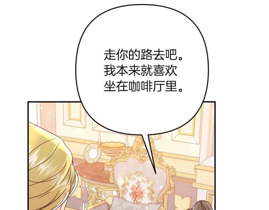 《钻石小姐历险记》第72话 愈来愈近的真相 第134页