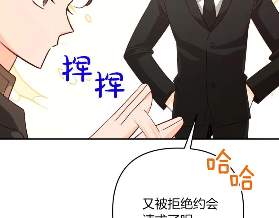 《钻石小姐历险记》第72话 愈来愈近的真相 第139页
