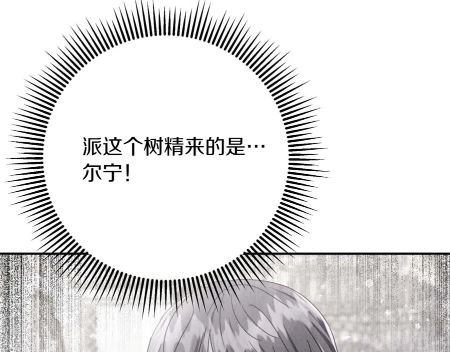 《钻石小姐历险记》第72话 愈来愈近的真相 第187页