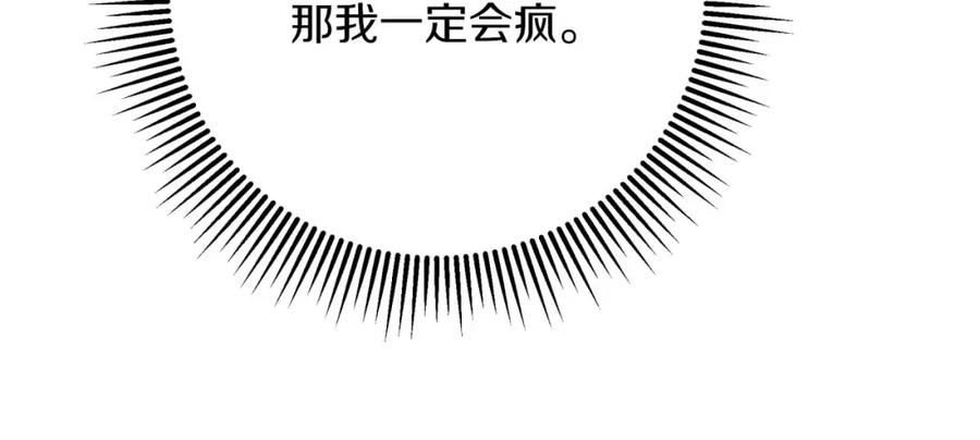 《钻石小姐历险记》第72话 愈来愈近的真相 第36页