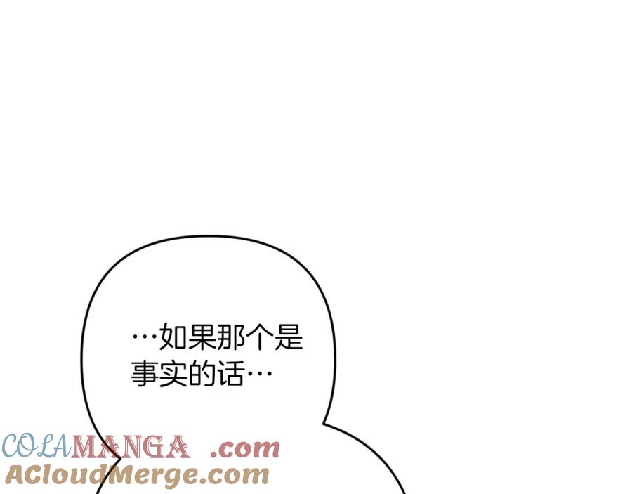 《钻石小姐历险记》第72话 愈来愈近的真相 第73页
