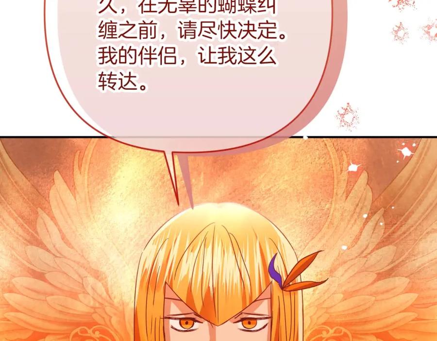 《钻石小姐历险记》第72话 愈来愈近的真相 第184页
