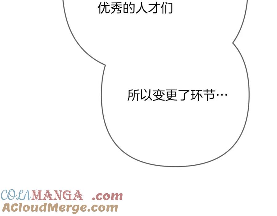 《钻石小姐历险记》第72话 愈来愈近的真相 第153页