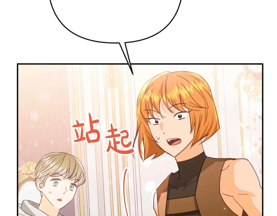 《钻石小姐历险记》第72话 愈来愈近的真相 第43页