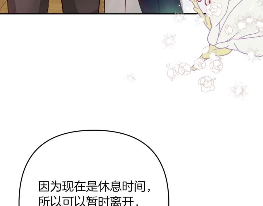 《钻石小姐历险记》第72话 愈来愈近的真相 第202页