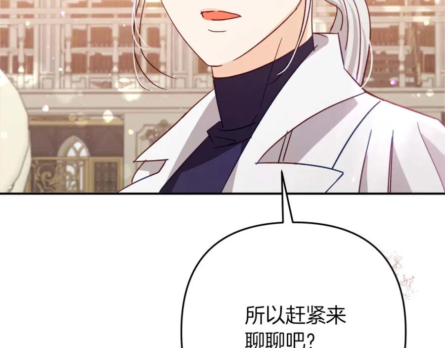 《钻石小姐历险记》第72话 愈来愈近的真相 第204页